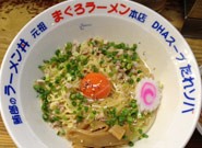 元祖まぐろラーメン本店