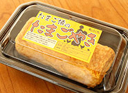 上野之国のたまごやき（店舗限定販売）